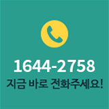 연중무휴 24시 무료상담
